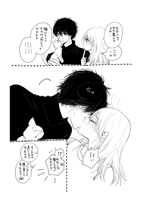 華谷艶 はなやえん 黒猫に甘噛み2巻9 24発売 Emaason さんのマンガ一覧 ツイコミ 仮 華谷艶 はなやえん 黒猫に甘噛み2巻9 24発売 Emaason さんのマンガ一覧 ツイコミ 仮