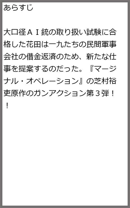 マージナル オペレーションのtwitterイラスト検索結果