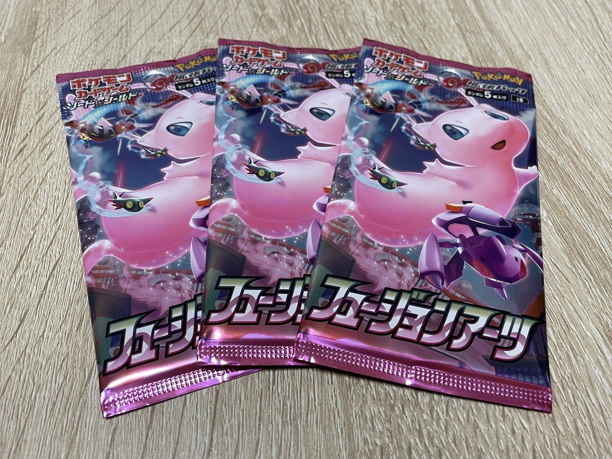 はし犬 ポケカ S Tweet ポケカプレゼント企画第2弾 フュージョンアーツ3パックを1名様にプレゼント 条件 フォロー Rt 〆切 9 30 当選者へは10 1にdmで連絡します フュージョンアーツ ポケカ ポケモンカード プレゼント企画 ポケモン好きな人と繋がり はし犬 ポケカ S Tweet ポケカプレゼント企画第2弾 フュージョンアーツ3パックを1名様にプレゼント 条件 フォロー Rt 〆切 9 30 当選者へは10 1にdmで連絡します フュージョンアーツ ポケカ ポケモンカード プレゼント企画 ポケモン好きな人と繋がり