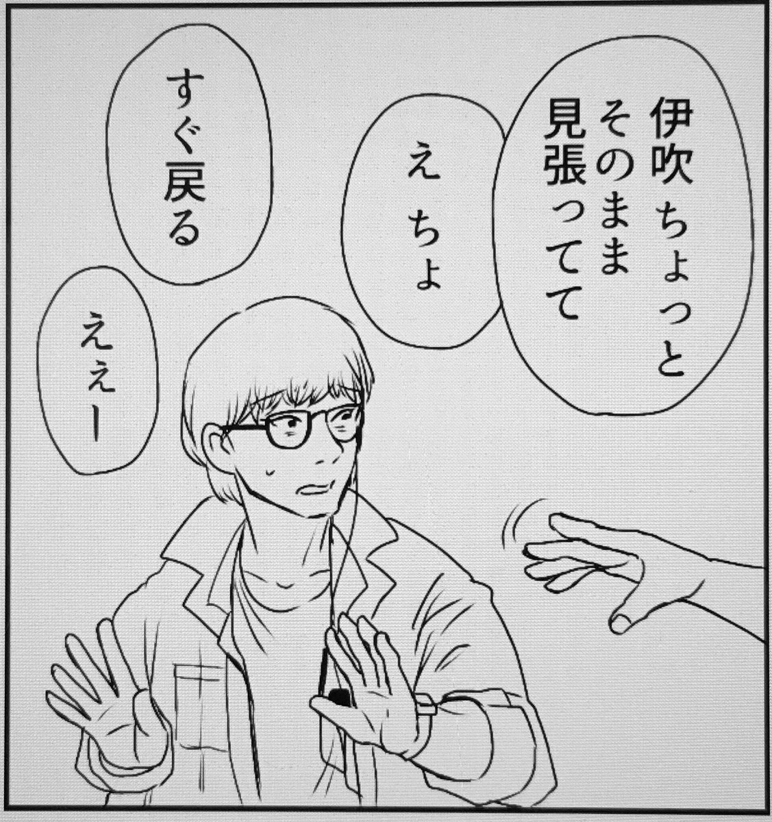 とっとこ進捗あげ太郎
今日も好みの手を描いたりいぶきを待機させたり
6ページ中の2ページ終わった(線が)
先が長すぎて多分最初と最後のページ顔違うと思う😇 