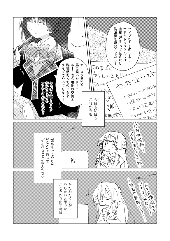 ありふれた毎日の歌 #みとあーと #月ノ美兎生誕祭2021 