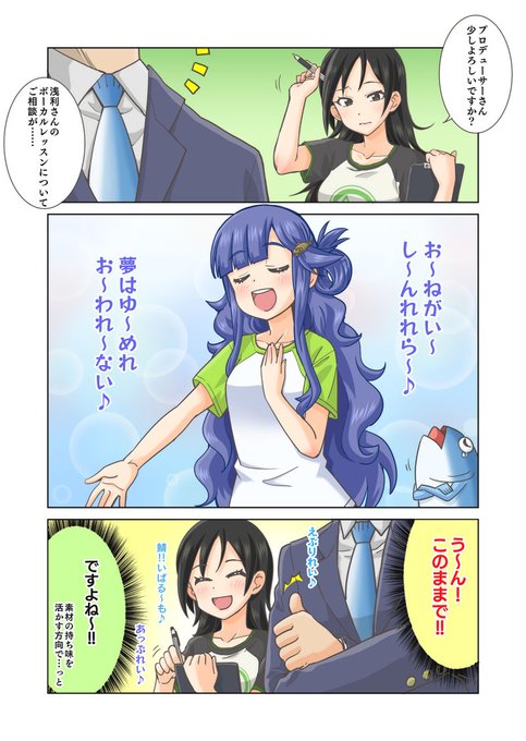 七海ちゃんの「お願い!シンデレラ」良かった…笑顔になった。リアルでもゲームでも「浅利七海はしんれれらで行きます!」と決めたえらい人達に感謝。 