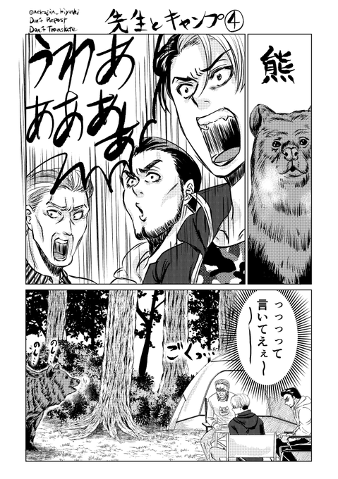 Twoucan マタギ の注目ツイート イラスト マンガ コスプレ モデル