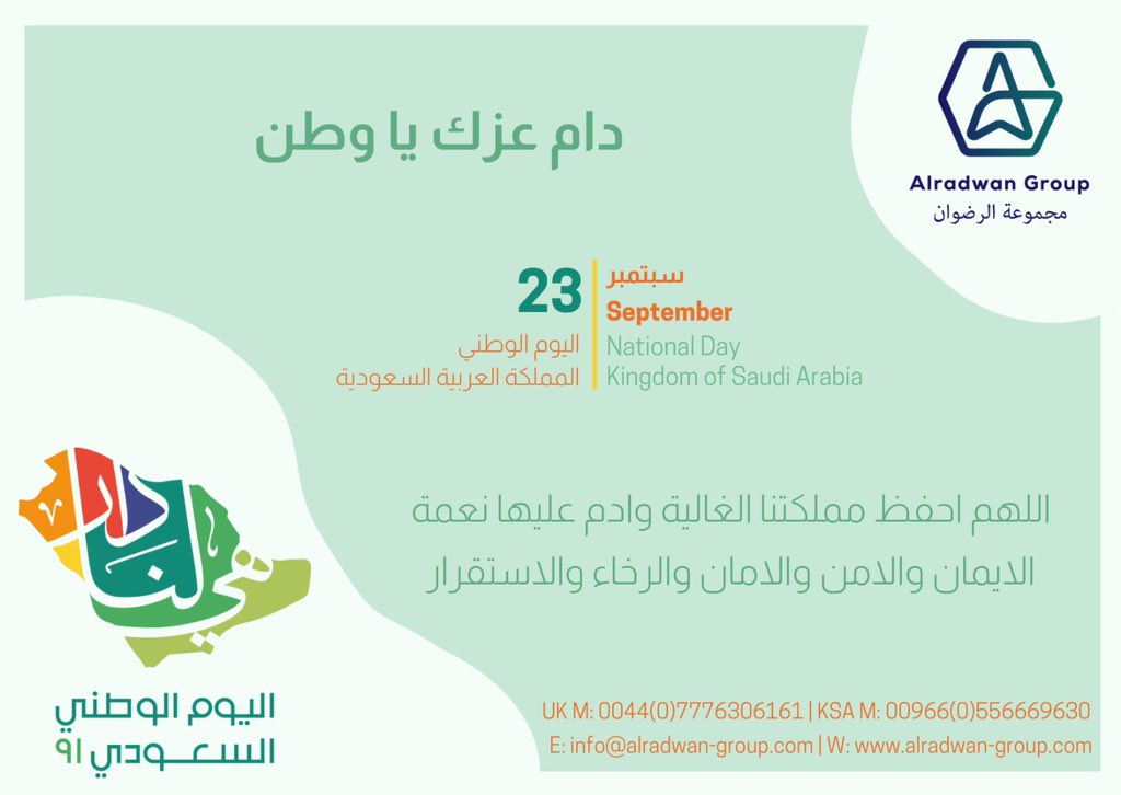 alradwangroup's tweet photo. Happy 91st Saudi National Day!💚🇸🇦 https://t.co/uxVNO7eHrH
