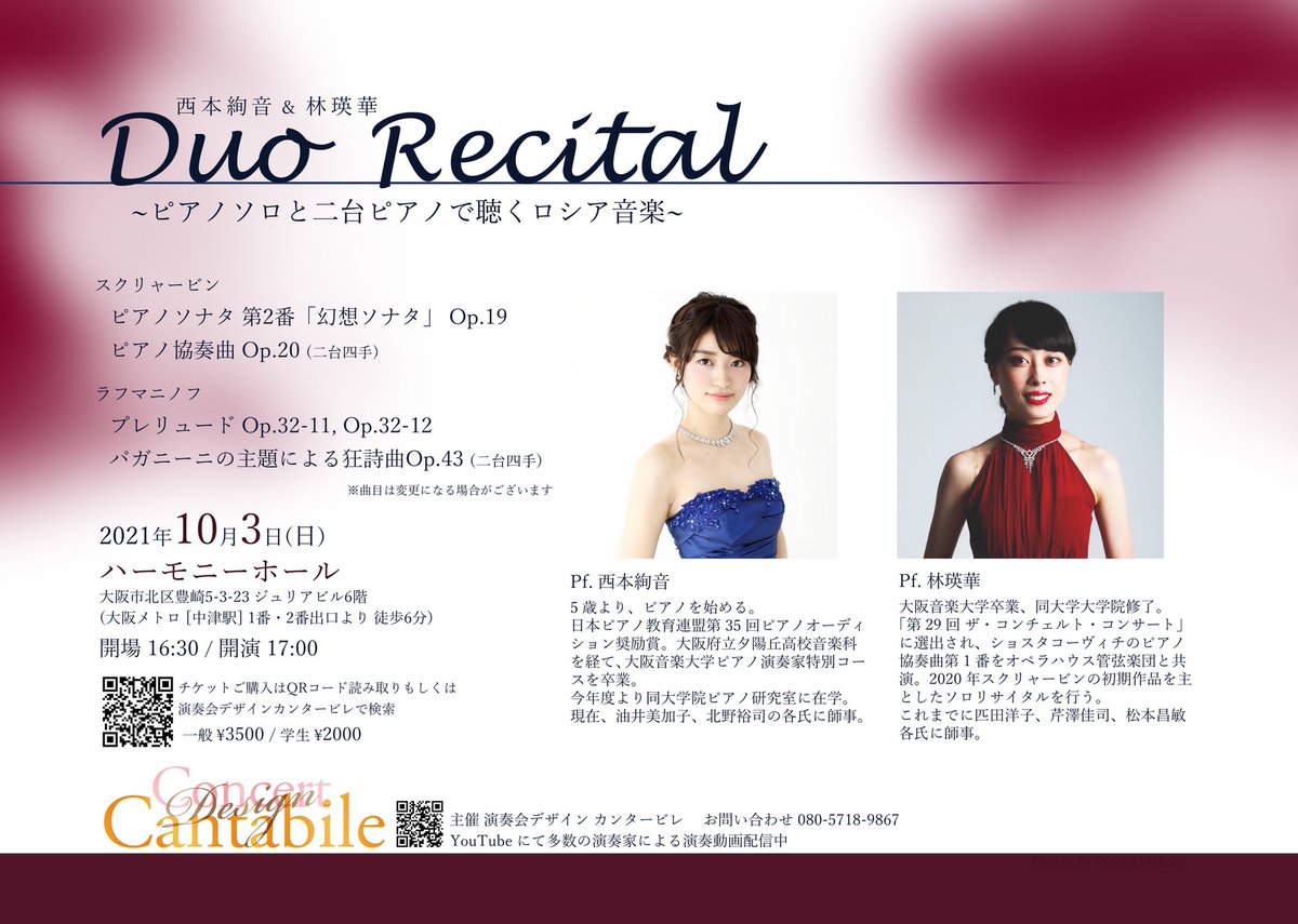 奏絵 Pianoarisu12 Twitter