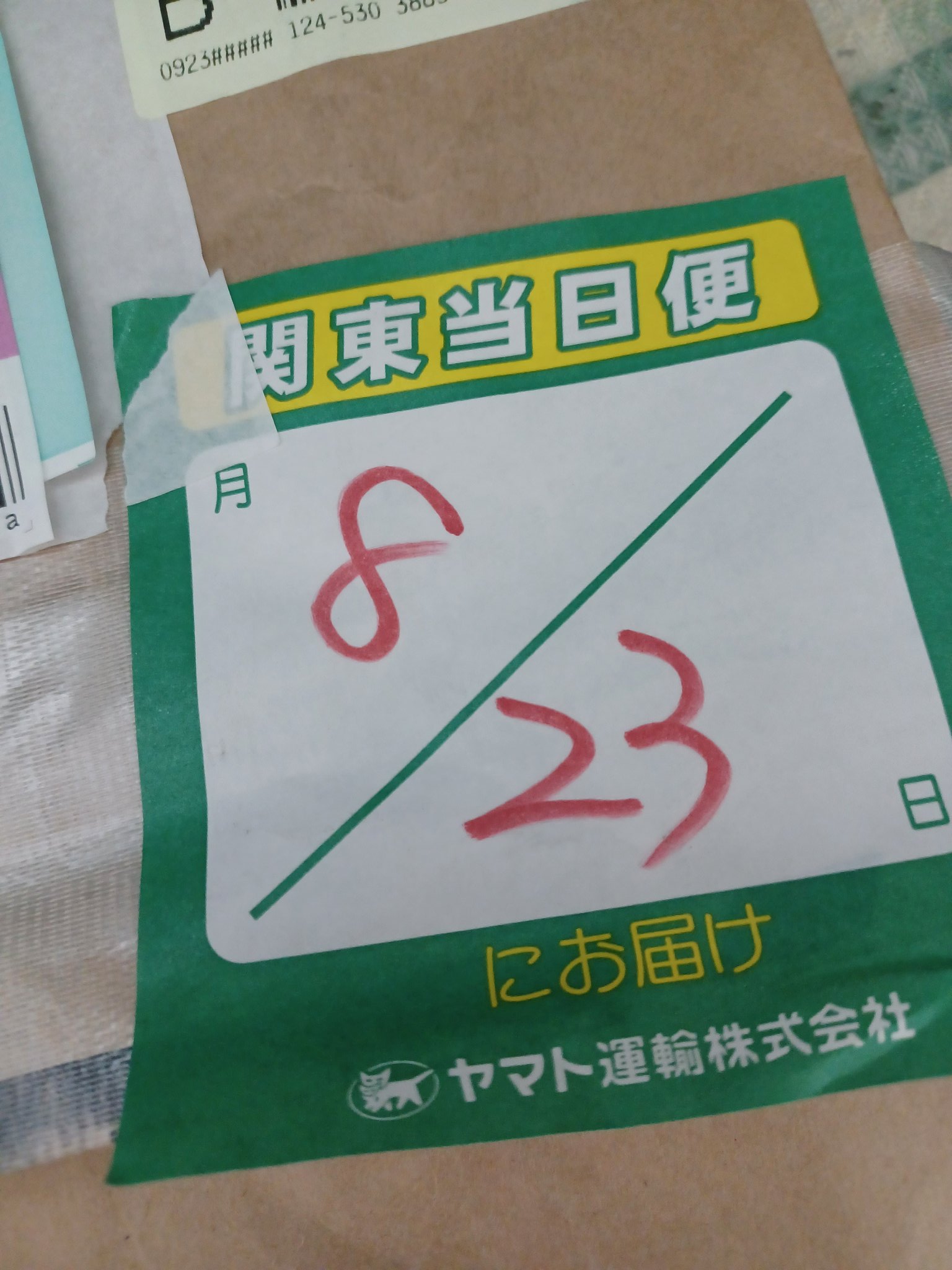 記入間違え Twitter Search Twitter