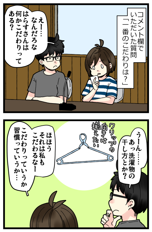 鼻息に対して不信感しかない私。 