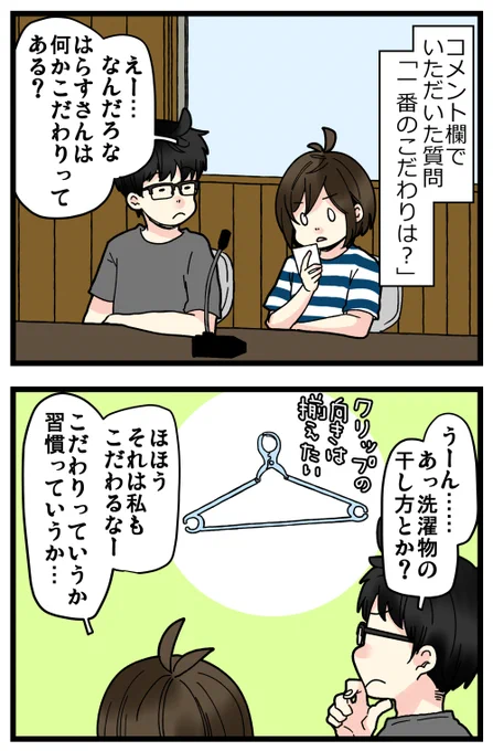 鼻息に対して不信感しかない私。 