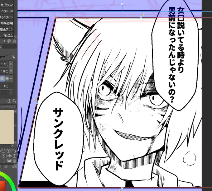 サンクレッドの草のせいで完成しない気がしてきたのでチェス子おいときます 
