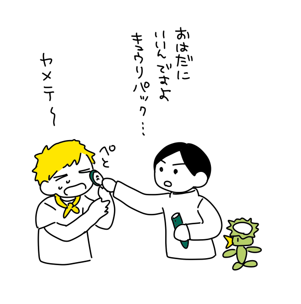 すぎるの夢 