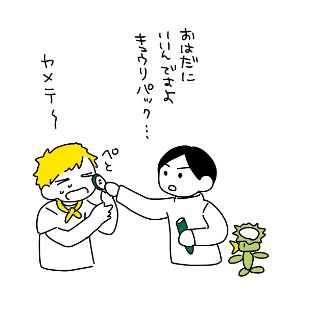 すぎるの夢 