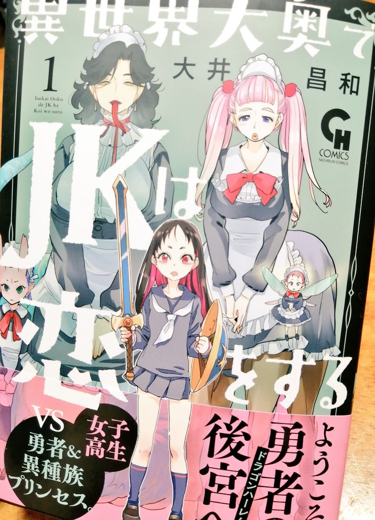 大井昌和 9月はヒーローとおくさん新刊 Ooimasakazu Twitter