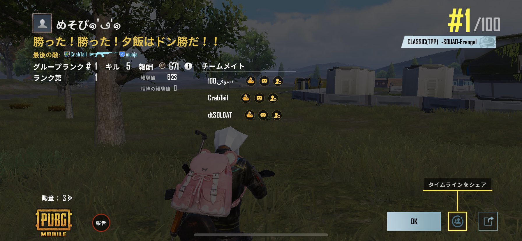 めそぴ ڡ Pubg垢 まさかのドン勝 థ౪థ フライパンしか勝たん Pubgモバイル Pubg Mobileしている人と繋がりたい T Co Hr1xiqlzgc Twitter