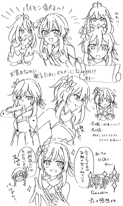 gnsnプレイメモその1 