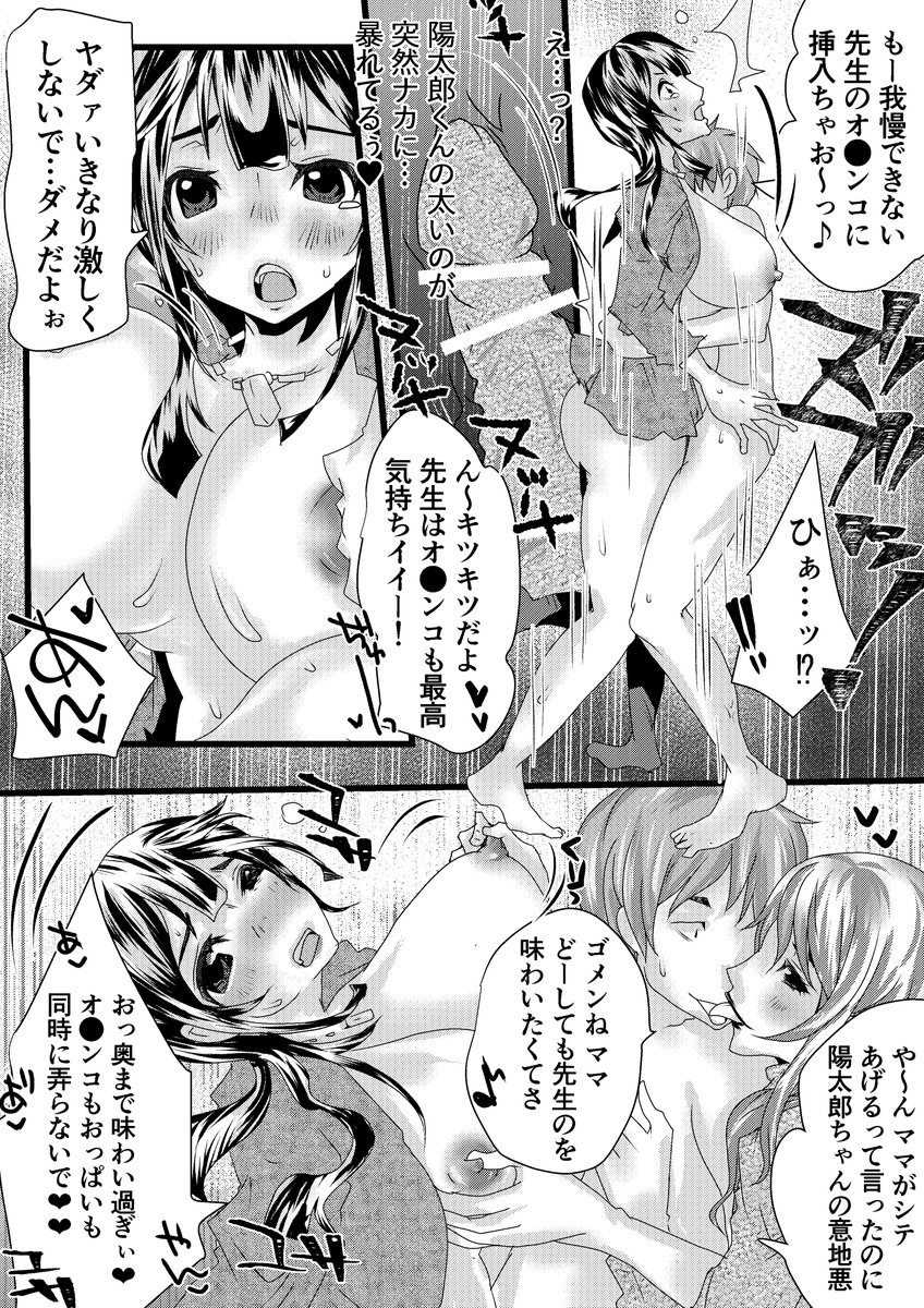 #今月描いた絵を晒そう
第一弾
今月は結構書いてますね
18歳未満は禁止です
とりあえず白黒漫画「巨乳家庭教師と巨乳ママのおっぱいが大好きな絶倫男の子のお話」から4枚(pixivで完結済)
今月はこれからも出す予定です
#イラストを4枚貼ると秋風に乗って絵柄を好いてくれる人の元へ届くらしい