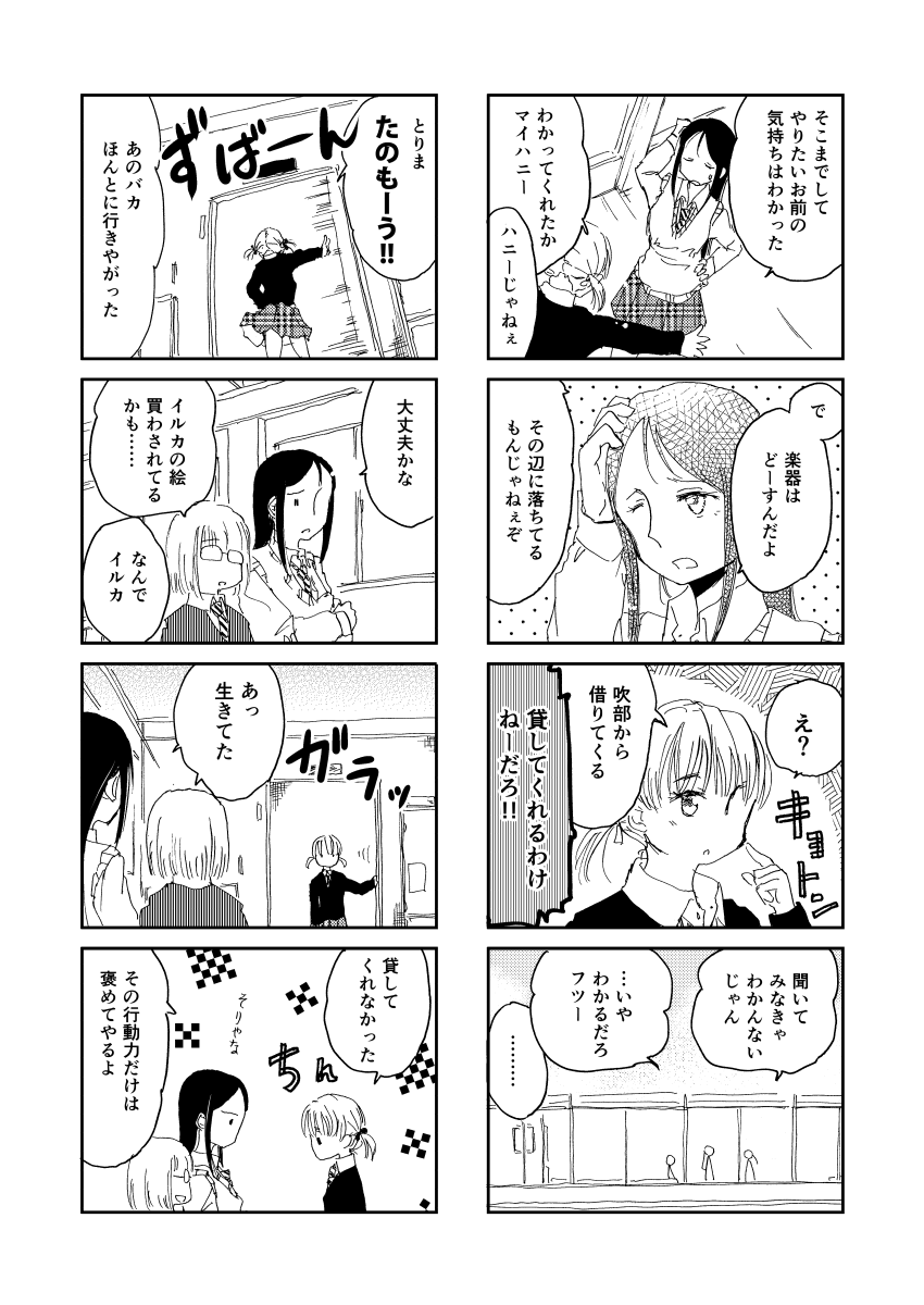 つづき 