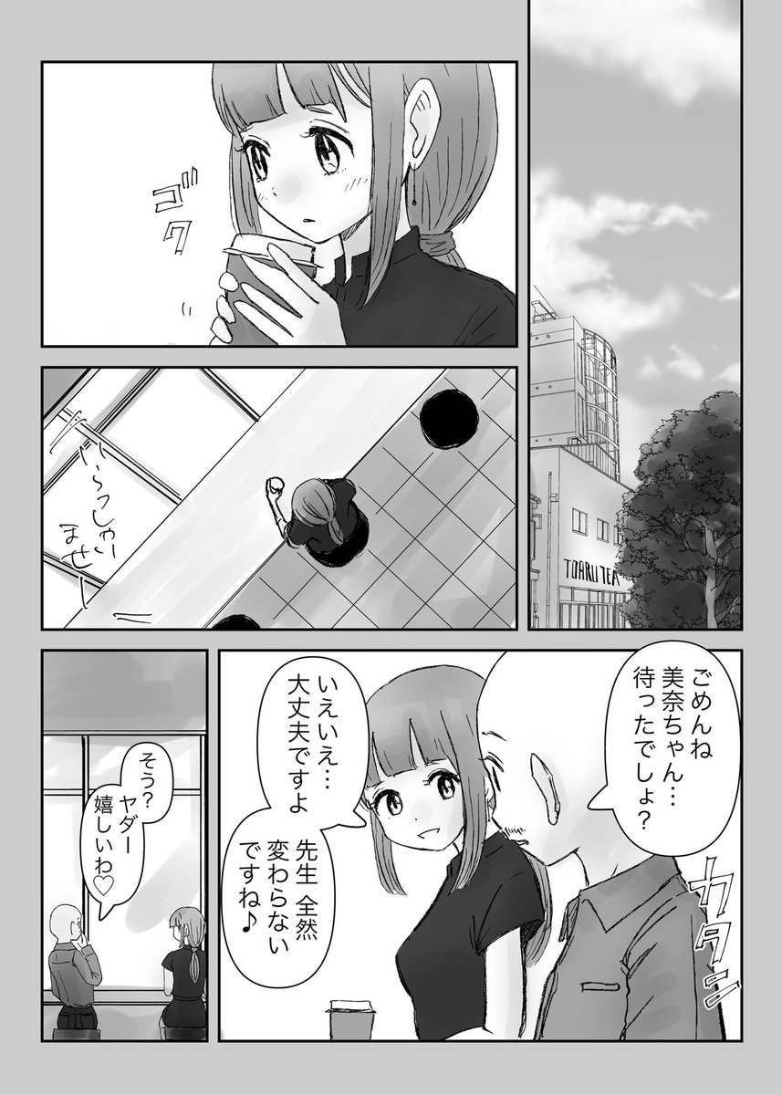 「あなたと過ごす世界は何色ですか」
8話 鉛色の世界 1/3

#百合
#創作百合
#百合漫画
#漫画が読めるハッシュタグ
#GL
#尊い百合を描いてます推してください 