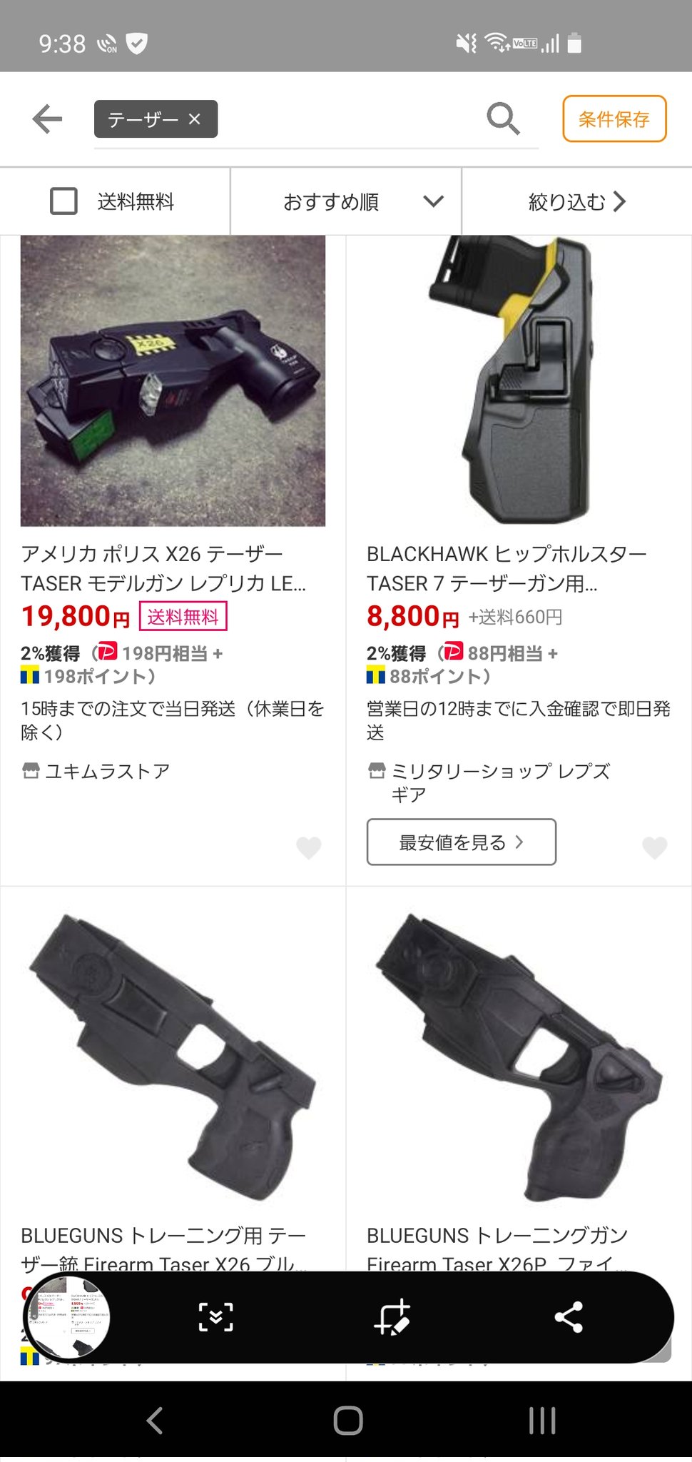 x26 テーザーガン 塗装済み LE装備 x26 テーザーガン テイザーガン usmc le装備MP5 マーシャル