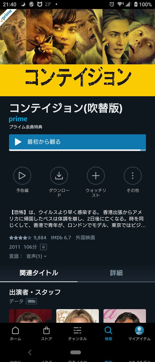 コンテイジョン 映画 最新情報まとめ みんなの評価 レビューが見れる ナウティスモーション 3ページ目 コンテイジョン 映画 最新情報まとめ みんなの評価 レビューが見れる ナウティスモーション 3ページ目