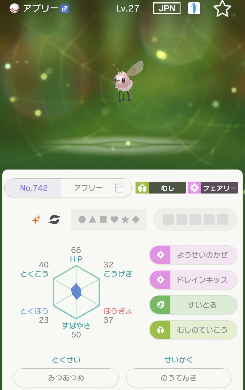 Swgm これまでポケモンhomeに送る事が出来なかったカット済みトリミアンがポケモン Goから送れるようになった しかもなぜか地域毎に入手出来る髪型が違うという仕様によりgtsにトリミアンバブルが発生 僕もカブキカット5体を携えgtsに突撃した所 この4体