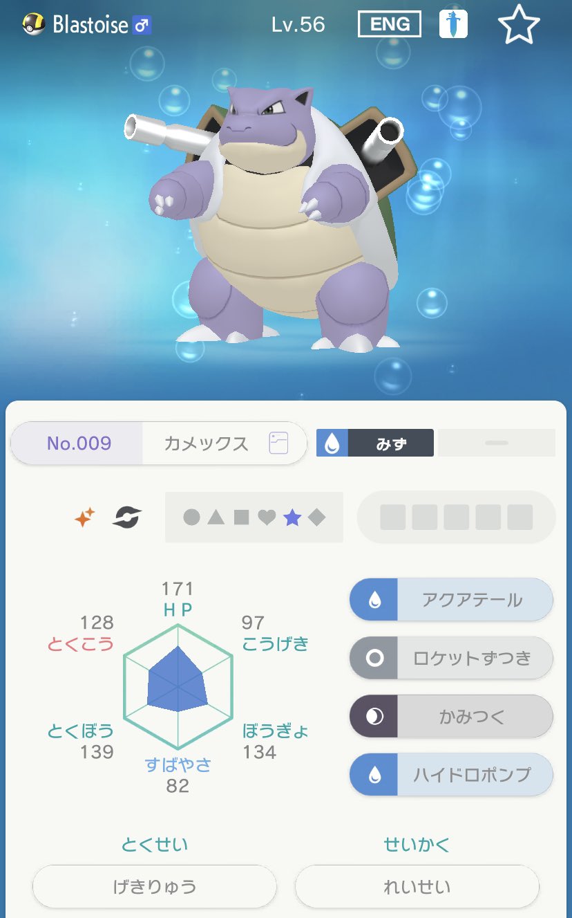 Swgm これまでポケモンhomeに送る事が出来なかったカット済みトリミアンがポケモン Goから送れるようになった しかもなぜか地域毎に入手出来る髪型が違うという仕様によりgtsにトリミアンバブルが発生 僕もカブキカット5体を携えgts に突撃した所 この4体