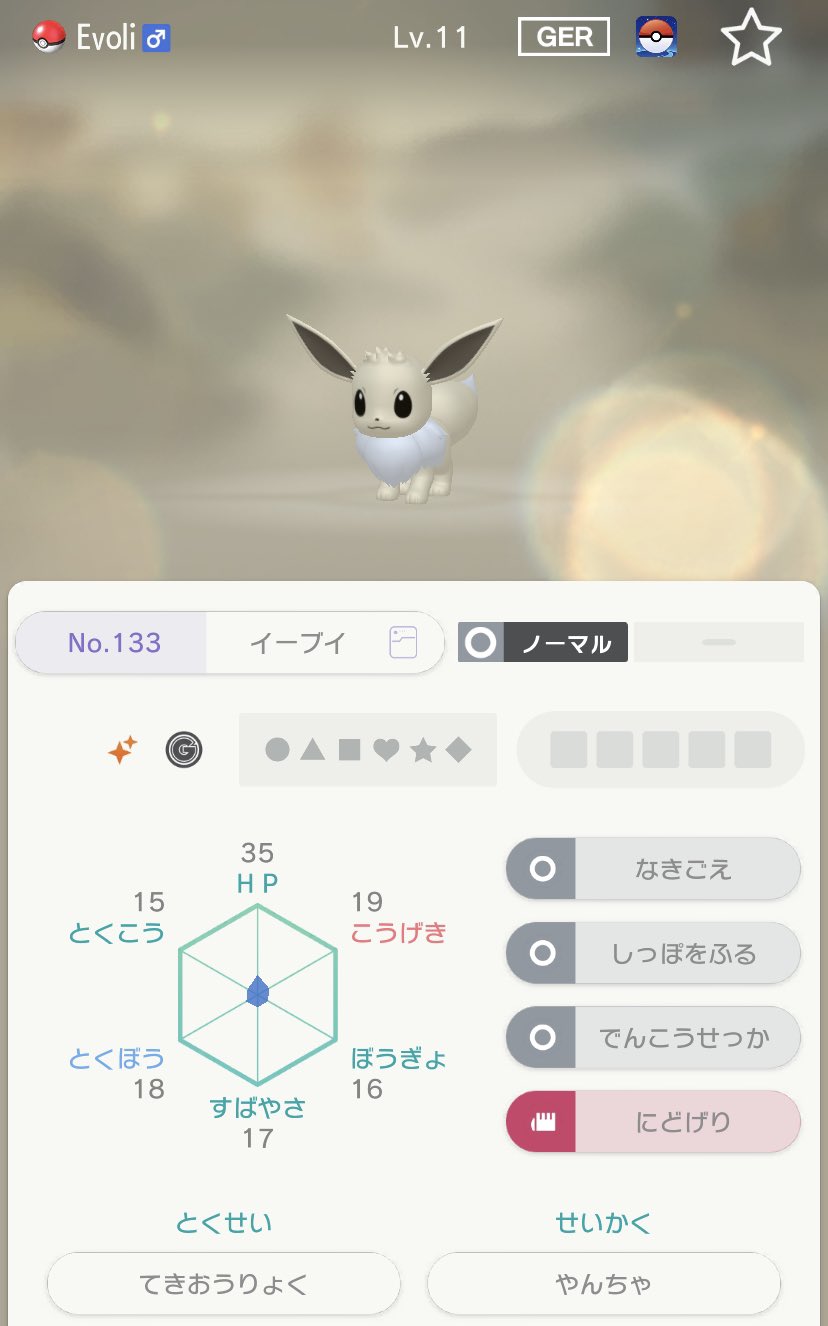 Swgm これまでポケモンhomeに送る事が出来なかったカット済みトリミアンがポケモン Goから送れるようになった しかもなぜか地域毎に入手出来る髪型が違うという仕様によりgtsにトリミアンバブルが発生 僕もカブキカット5体を携えgts に突撃した所 この4体