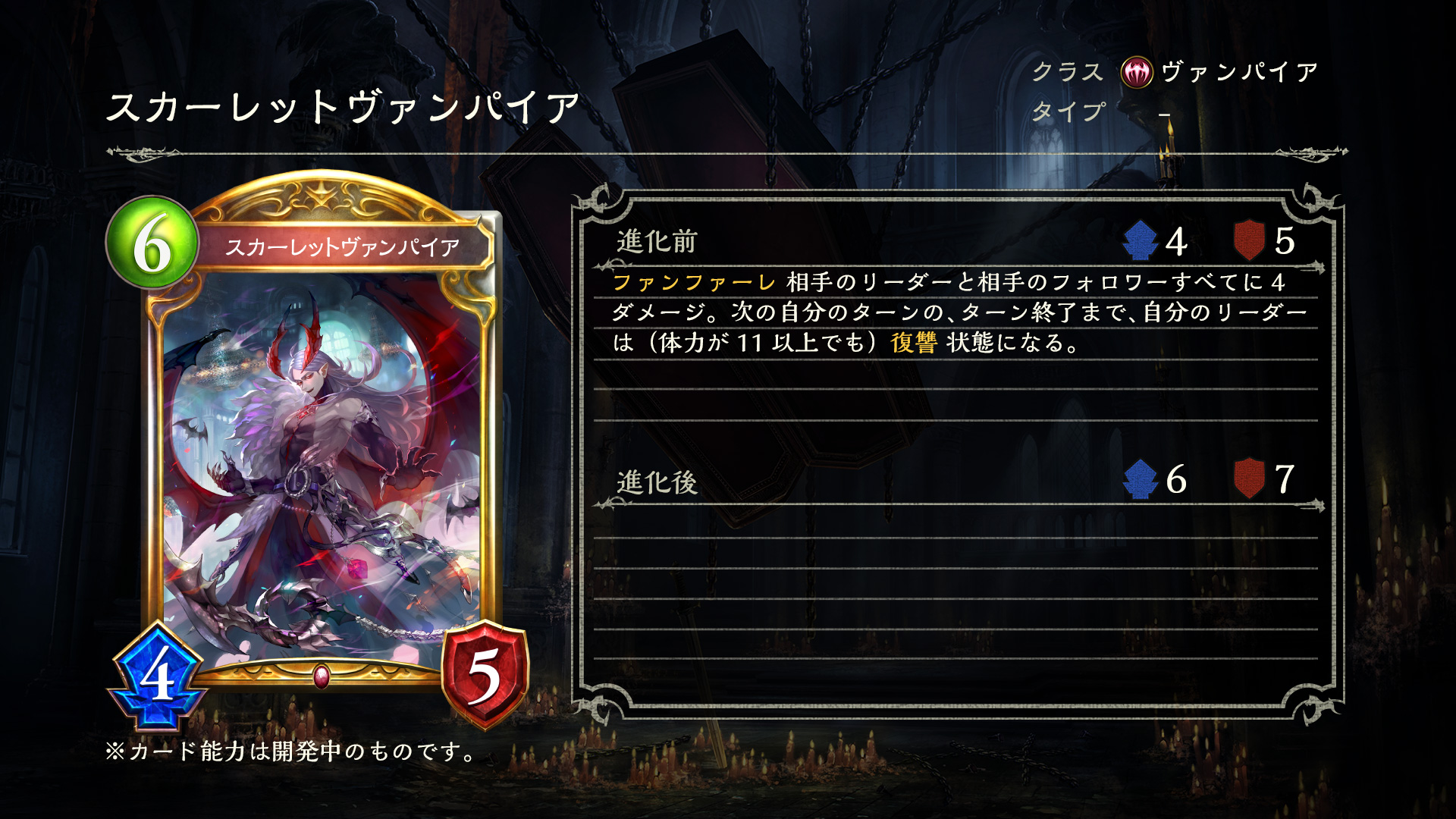 Shadowverse公式アカウント 9月27日 リリース 新カード情報 新カードパック Dawn Of Calamity 災禍を超えし者 のカードをご紹介いたします アニシャド や シャドバト で活躍したオリジナルカードが新たな能力で登場 スカーレットヴァンパイア