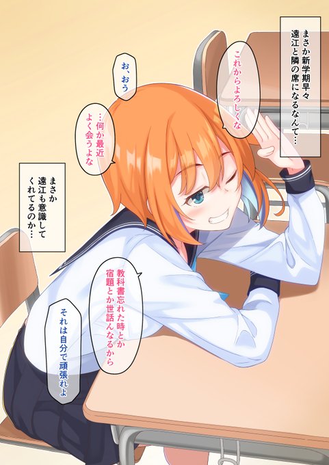 【オリジナル】
何気ない雑談をし合えるようになったクラスメイト 