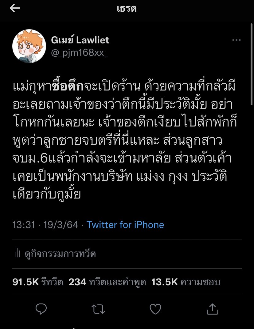 สำหรับเราก็อันนี้ ทุกวันนี้นึกขึ้นมายัง55555555555