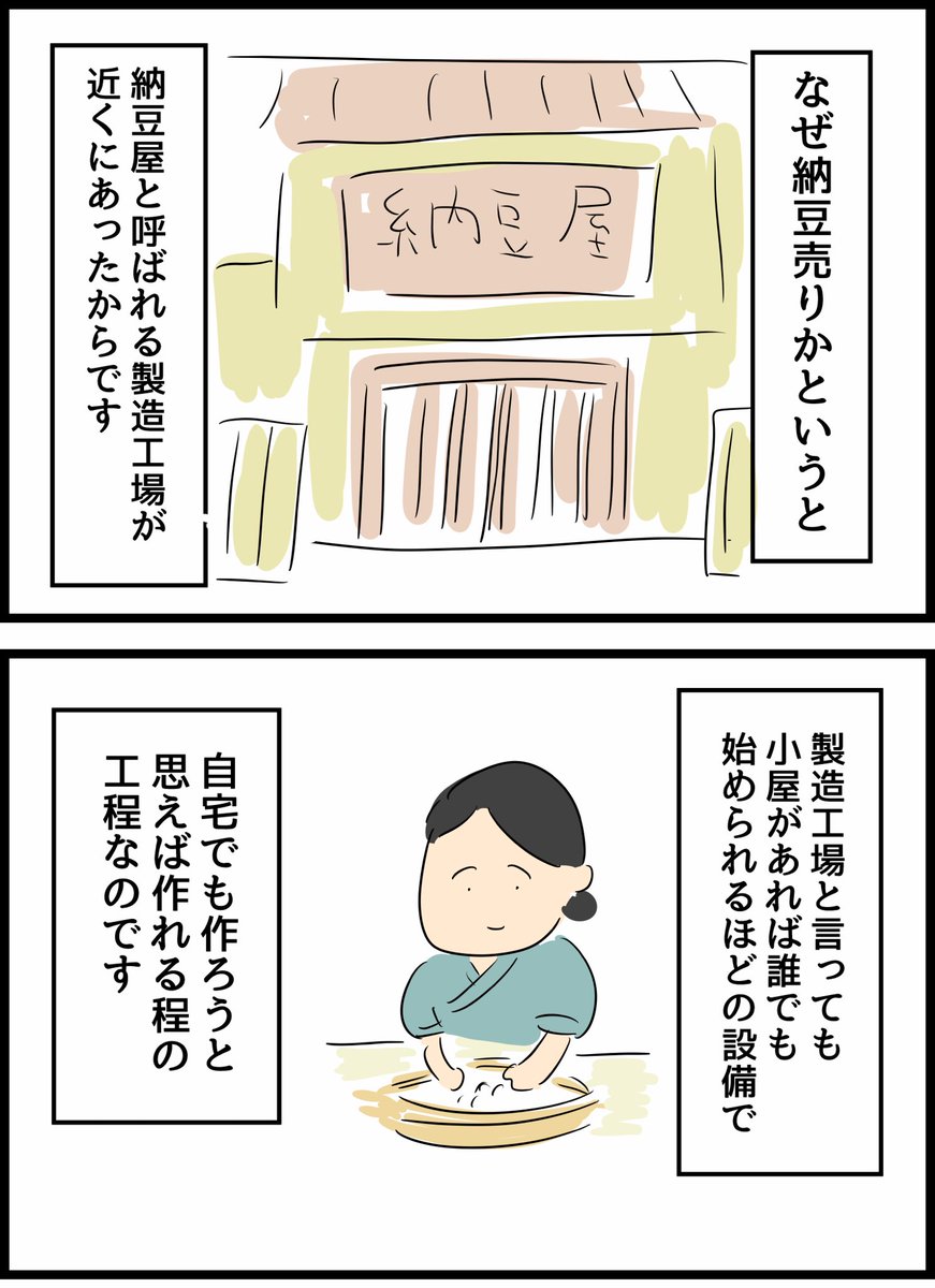父の少年時代シリーズ【アルバイト1】 
