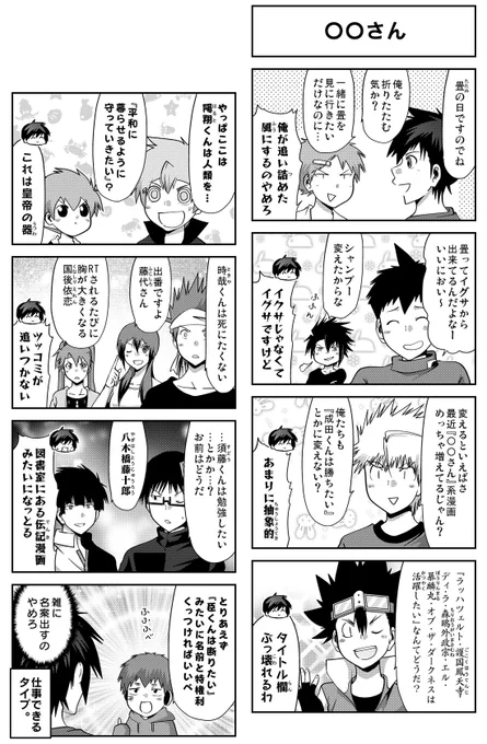 【更新告知】 連載 『多数欠 第3部』 第198話『奏斗 vs 四方天』 配信されました! 【https://t.co/IWI36p7ZnD】 #GANMA #多数欠  連携の一撃を受けた時哉。 一方その頃、奏斗の力は解放され…。  コメント・ハート応援も、何卒よろしくお願いしますー!!! 