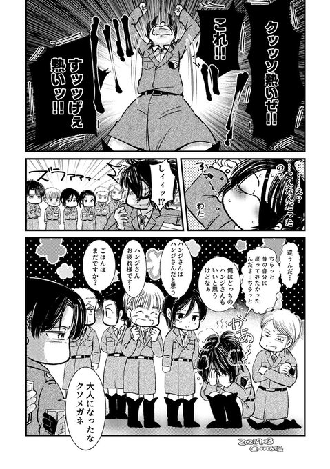 進撃の巨人 のtwitter漫画作品