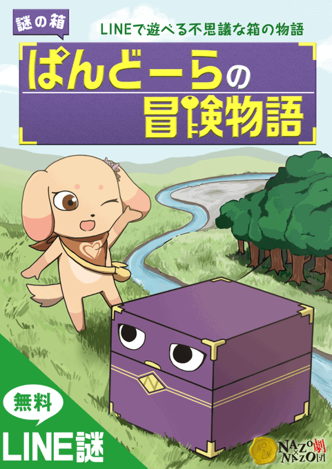 Line公式のtwitterイラスト検索結果