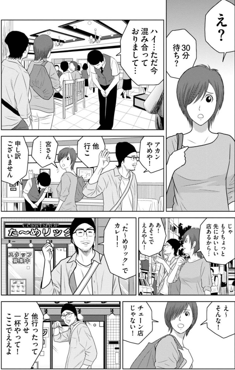 食に興味がない男と食べることが大好きな女【前編】(1/6) 