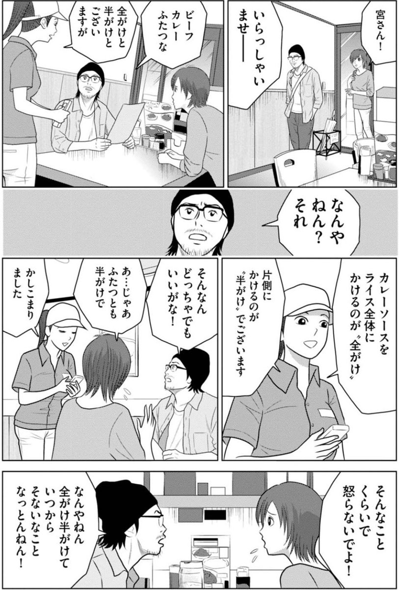 食に興味がない男と食べることが大好きな女【前編】(1/6) 