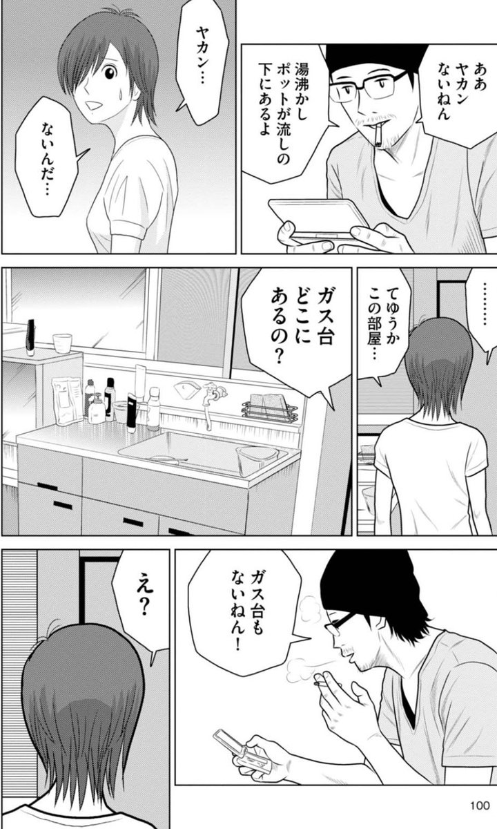 食に興味がない男と食べることが大好きな女【前編】(4/6) 