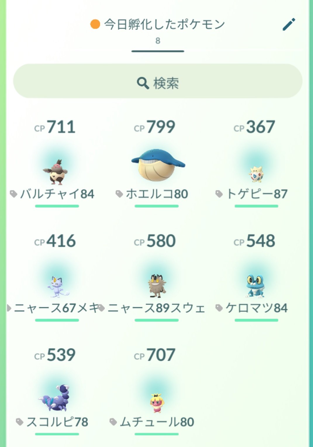 かっちゃん ８ ６ ８gofest札幌 昨日ポケモンｇｏでタマゴから孵化したポケモン一覧です 去年と違ってシルクハット ムチュールは ７ｋｍタマゴでしか孵化しない 今年もイベントタスクで出現してイベント終了後に コスチュームなし色ムチュール