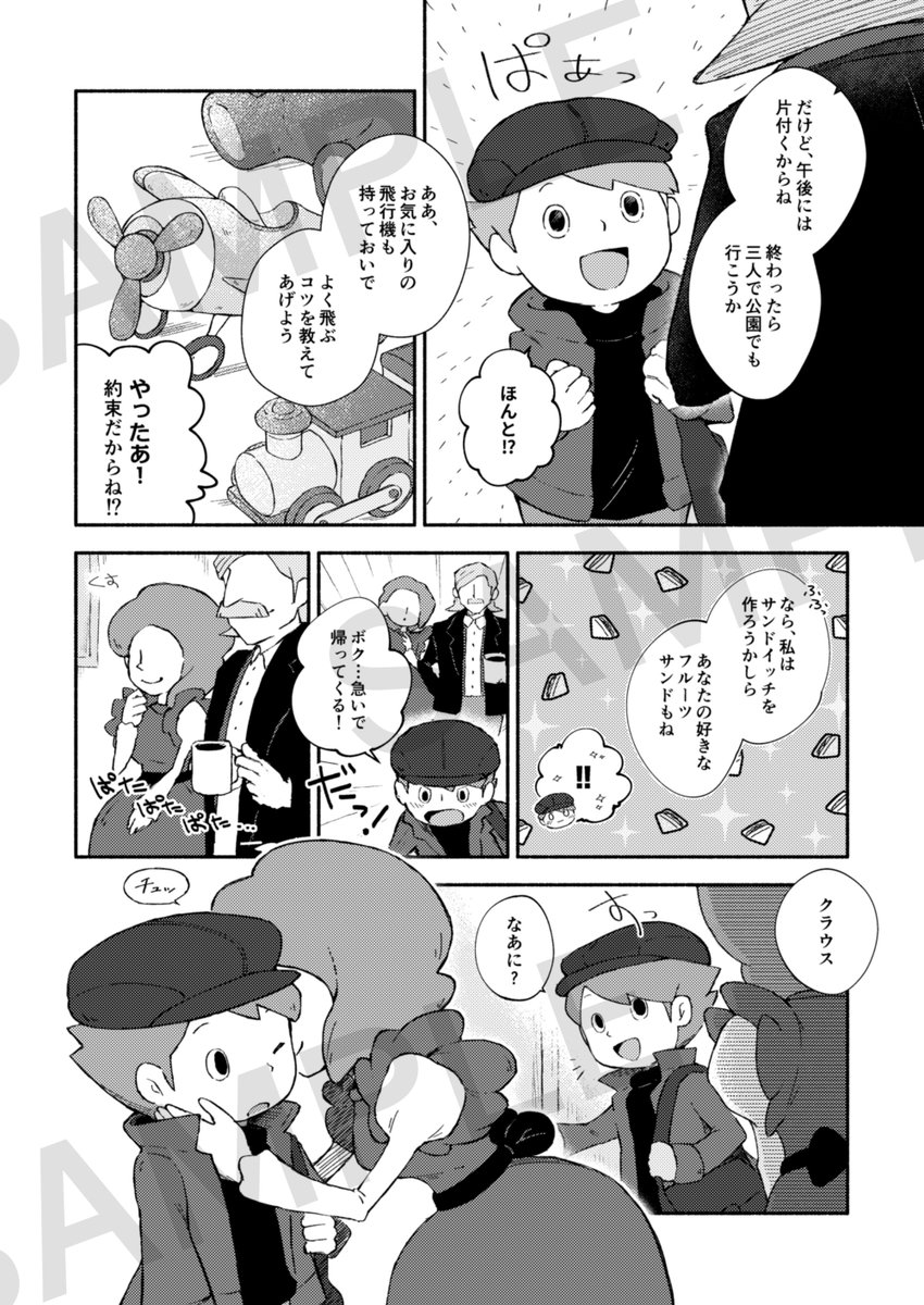 大変お待たせしました!!💨💨
【青年ルーク合同誌】僕と悲哀と罪咎と【リメイク版】
の通販を開始しました🙌
▼通販ページ
https://t.co/7oThzfDXrX
▼サンプル(もっと長いです)
https://t.co/qnaeQJGIas
まちかせ(@t__wno)との合同誌です!!
私は後半パート描きました🙏よろしくお願いします…!