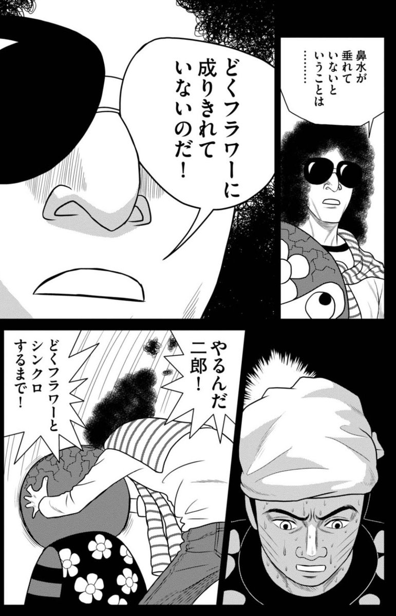 食に興味がない男と食べることが大好きな女【中編】(4/6) 