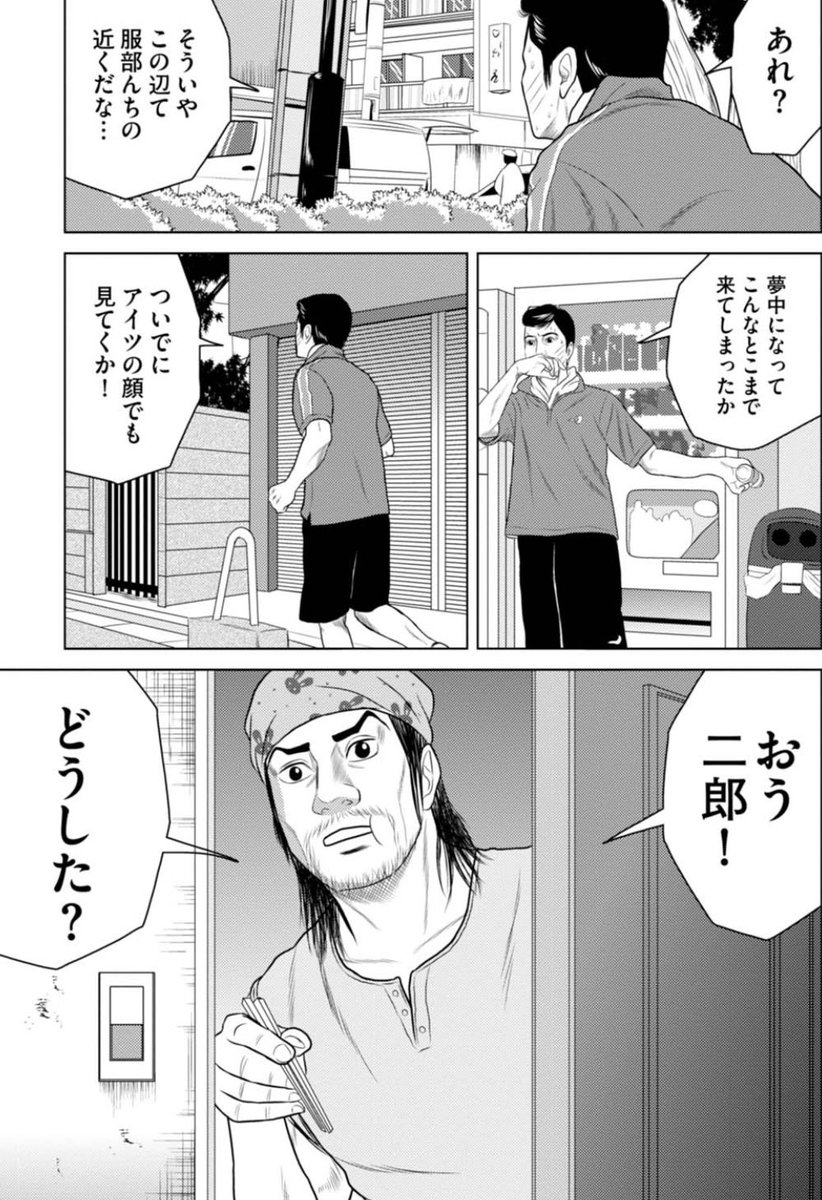 食に興味がない男と食べることが大好きな女【中編】(4/6) 