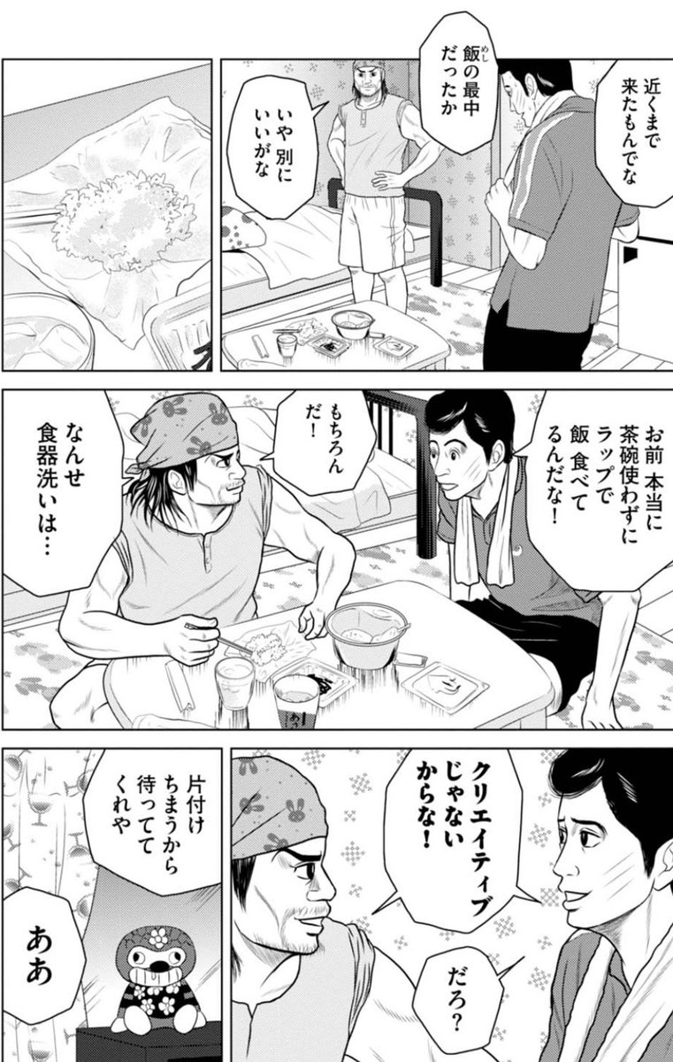 食に興味がない男と食べることが大好きな女【中編】(4/6) 