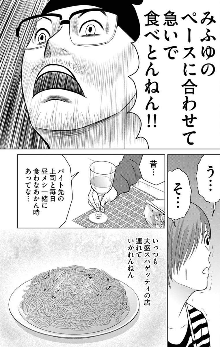 食に興味がない男と食べることが大好きな女【後編】(4/6) 