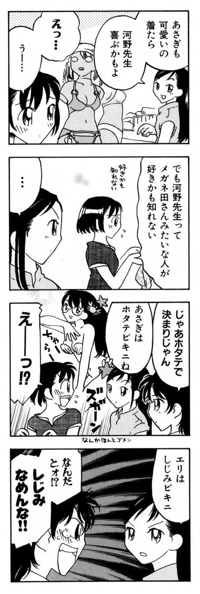 ホタテはともかく
しじみを舐めるな。 