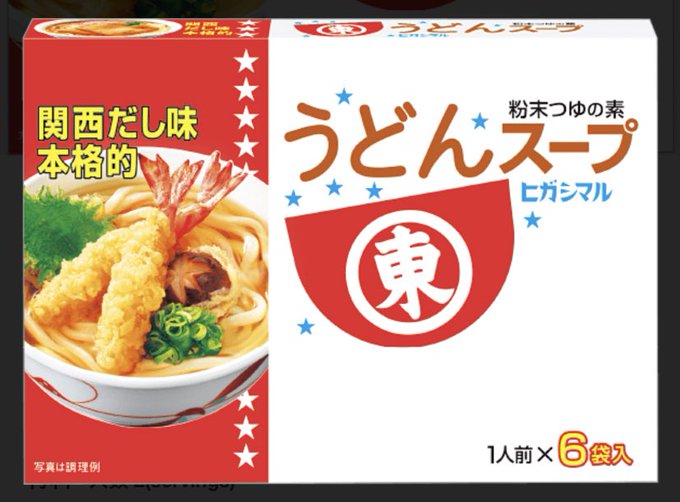 ヒガシマルのtwitterイラスト検索結果