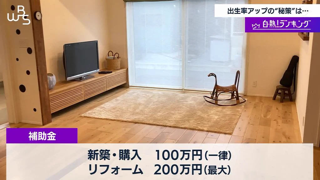 年々出生率が低下している日本の中で？出生率が上昇している町の取り組み！