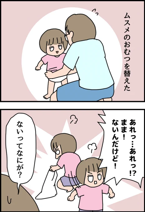 【3歳0ヶ月】ちょっとムスメが心配になる瞬間と3歳トイトレの話 - いそがしくてもメシ  ブログ更新しました! 