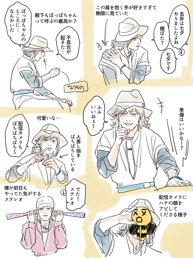 【めもれぽ】忘れた頃にそれゆけ最終日
. 