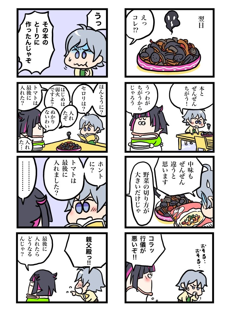 あたし●ちパロで子供時代のリリシル親子漫画。
美味しいごはんが食べたいシルバーくん。
セベクとマレウスはたまにリリア家にお呼ばれされてる(逃げられない)
#ツイステファンアート
#twstファンアート 