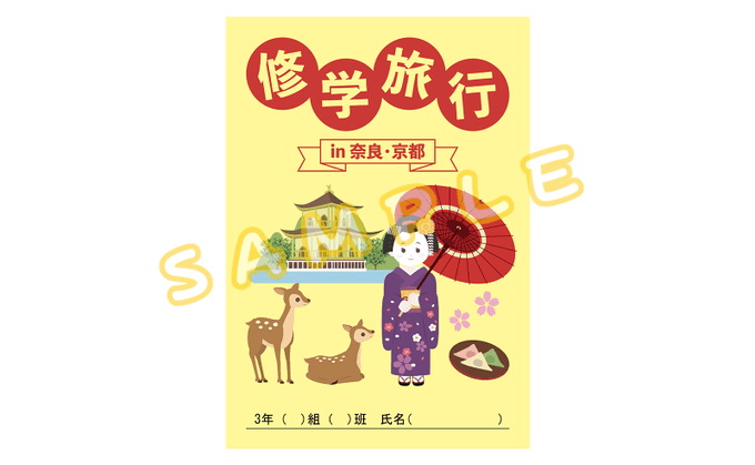 旅行のしおりのtwitterイラスト検索結果 古い順