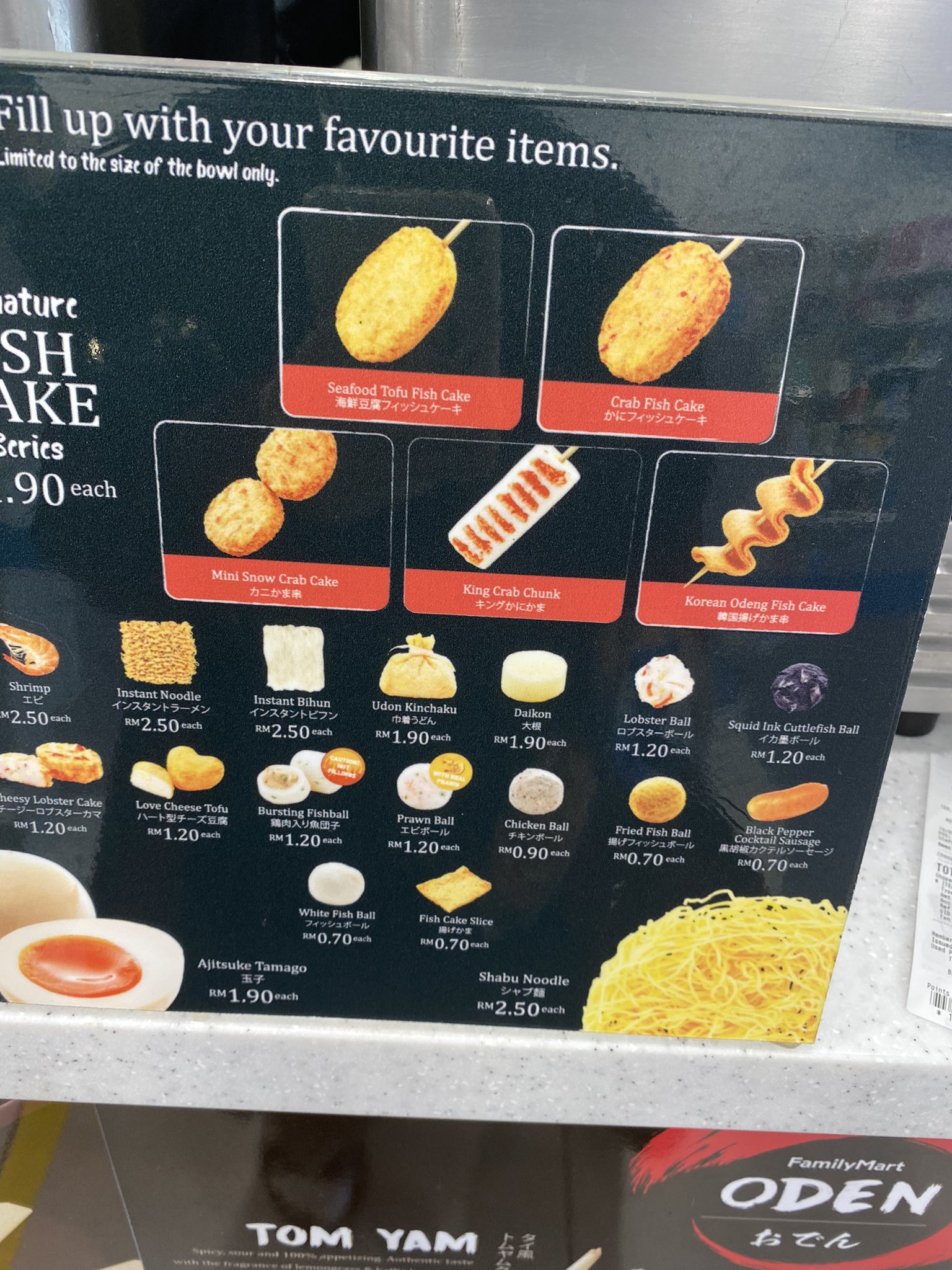 Rasya on X It s nice that the Family Mart menu in Malaysia is also written in Japanese. Great for Japanese learning practise https t V15ishtEj1 X